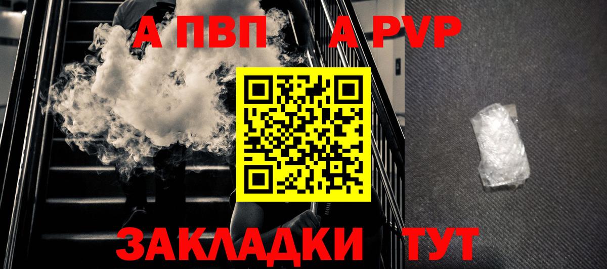 A PVP крисы CK  Вход с VPN  Протвино 