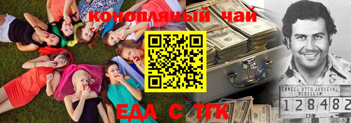 Печенье с ТГК марихуана  Вход с VPN  Протвино 