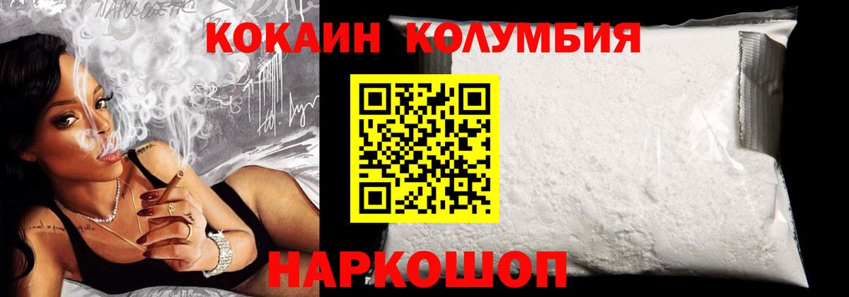 COCAIN Боливия Протвино