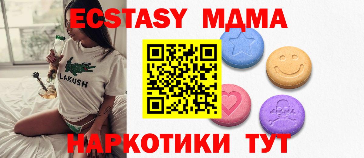 Ecstasy Punisher  Ecstasy  Протвино  Вход с VPN 
