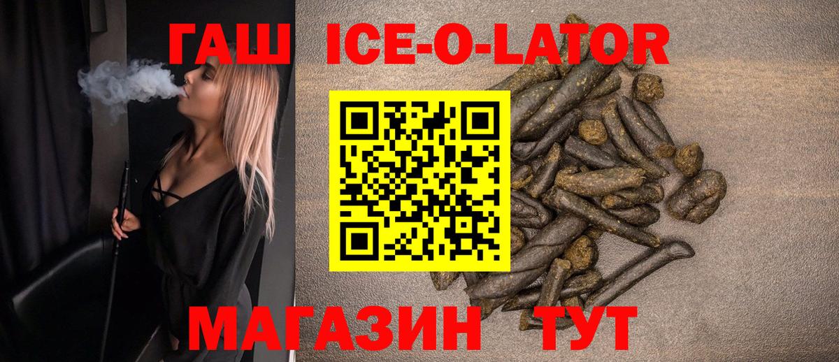 Протвино  ГАШИШ  Вход с VPN  ГАШИШ ice o lator  ГАШ Изолятор 