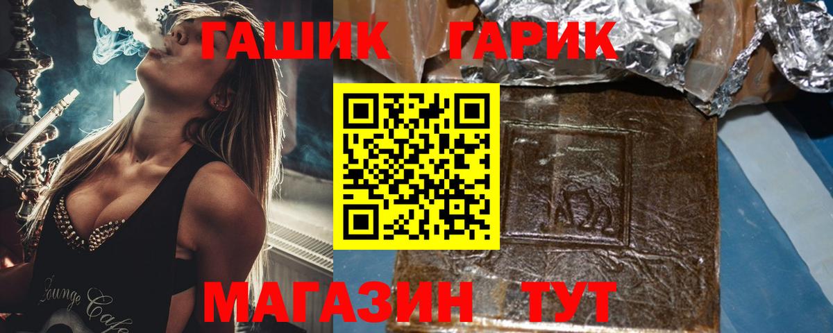 ГАШИШ ice o lator Протвино