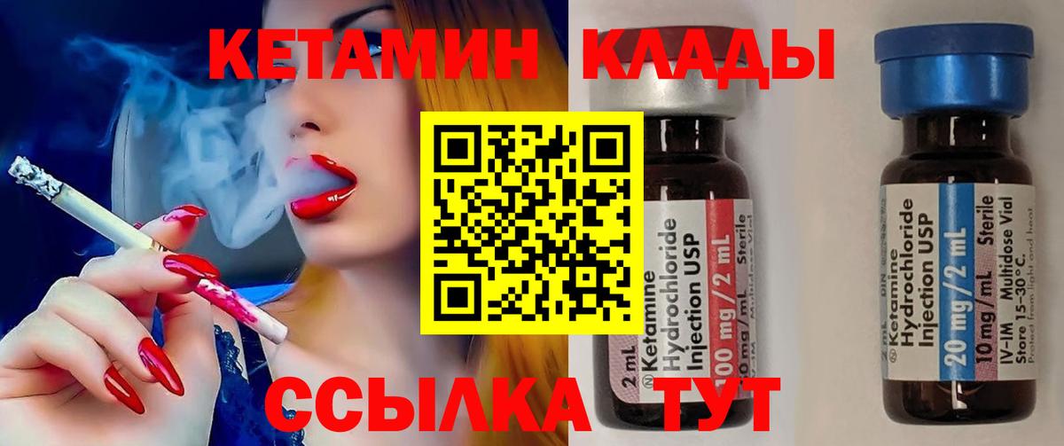 Протвино  Кетамин ketamine  Вход с VPN 