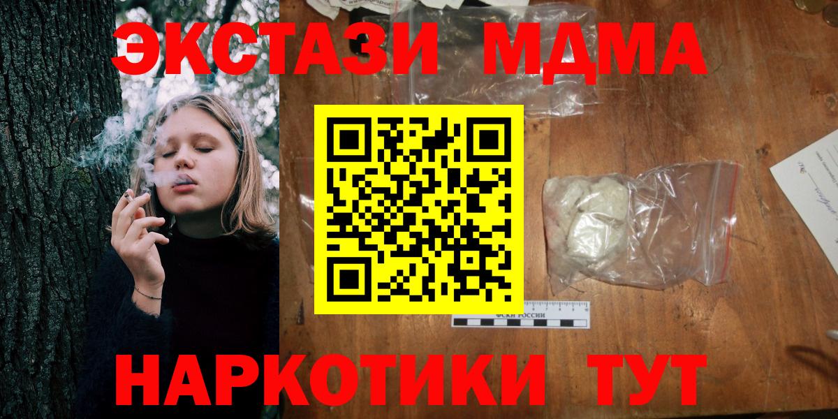 МДМА кристаллы Протвино