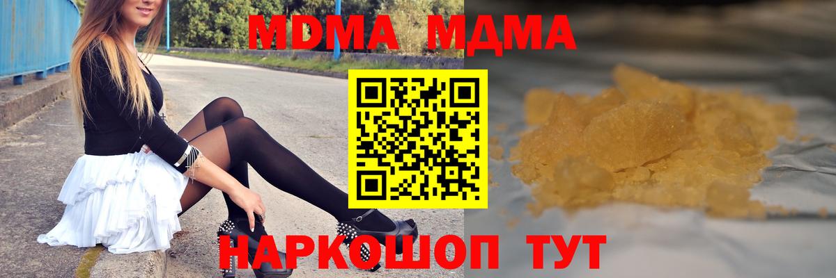 MDMA VHQ  MDMA Molly  Вход с VPN  Протвино 