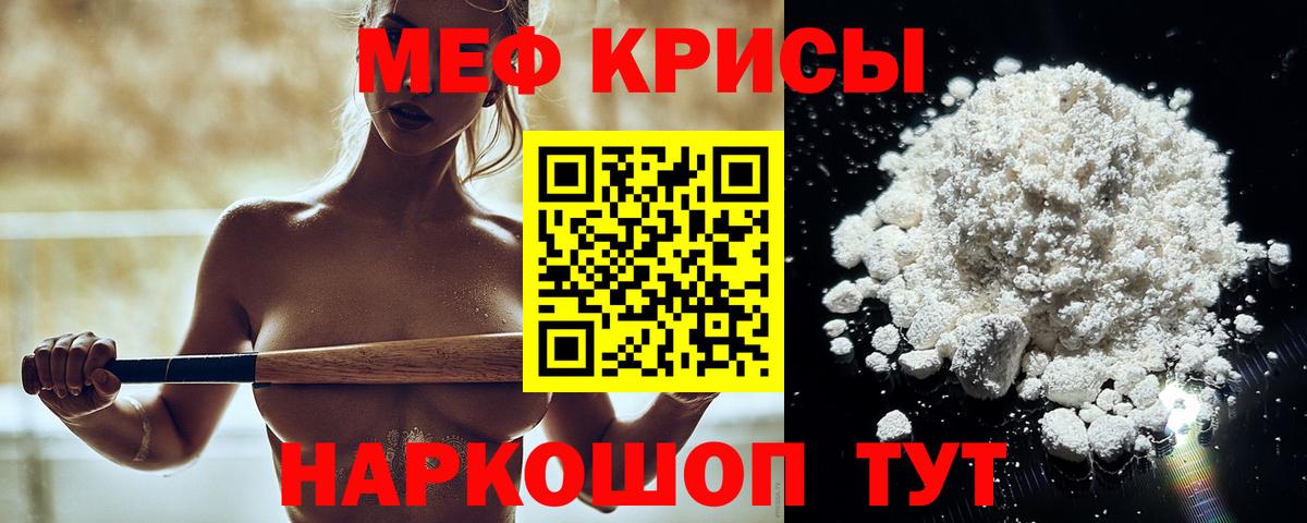 Мефедрон mephedrone  MEGA как зайти  Мефедрон  МЕФ  Протвино  МЕФ кристаллы  Вход с VPN  дарнет шоп 