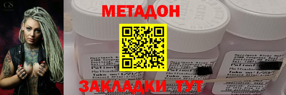 Протвино  МЕТАДОН VHQ  Вход с VPN  Метадон мёд 
