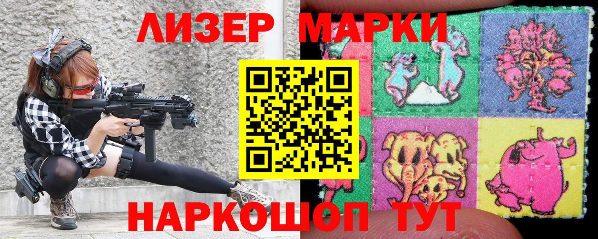 Марки N-bome 1,8мг Протвино