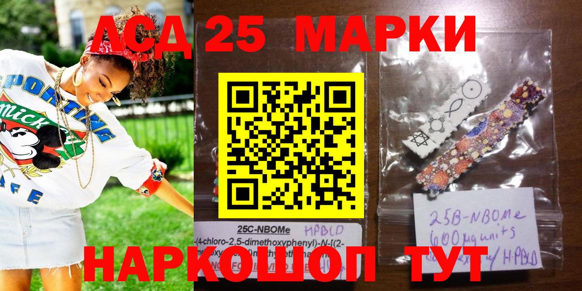 Протвино  Марки 25I-NBOMe 1,5мг  Вход с VPN  Марки 25I-NBOMe 1,5мг 