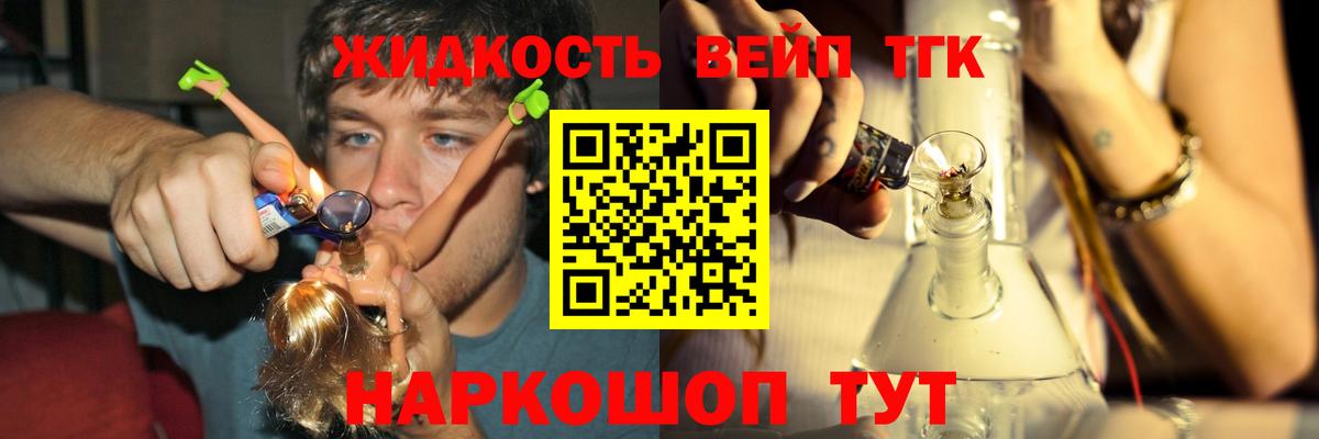 ТГК THC oil Протвино