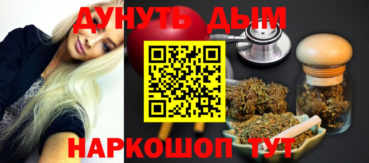 Канабис гибрид Протвино